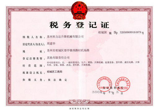 证书